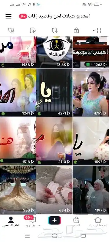 استديو تنفيذ شيلات مناسبات زواج زفات عريس عروس ترحيب بالاسم 0