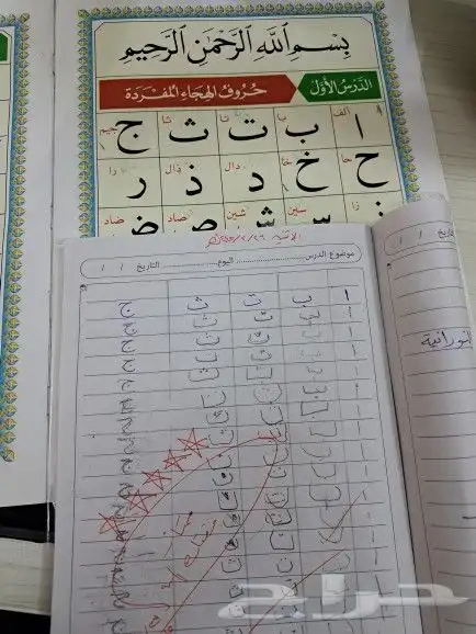 معلم خصوصي تأسيس قراءة ولغة وكتابة وإملاء وتحفيظ قرآن 2