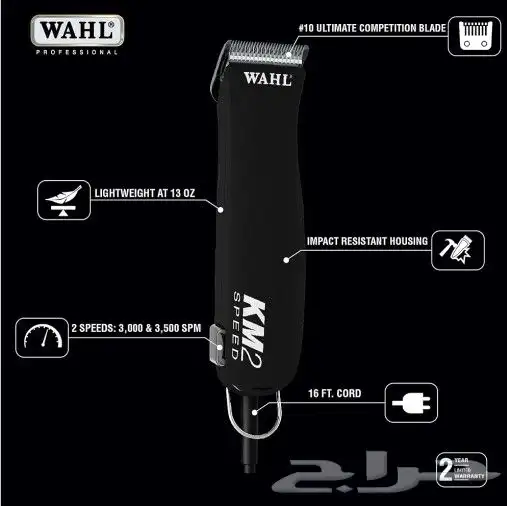 واهل ماكينة قص الحيوانات. Wahl Professional Animal 1