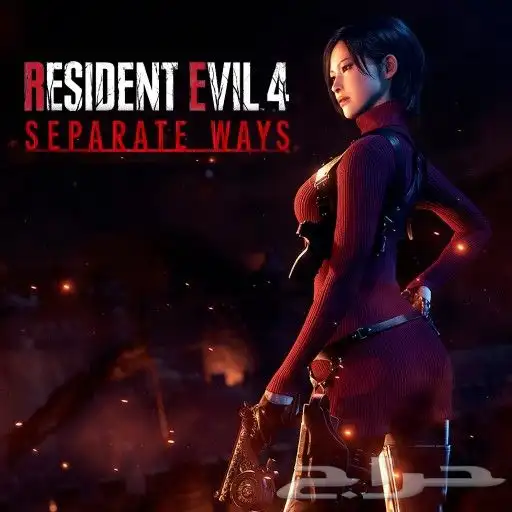 RE4 DLC Separate Ways تعديل 0