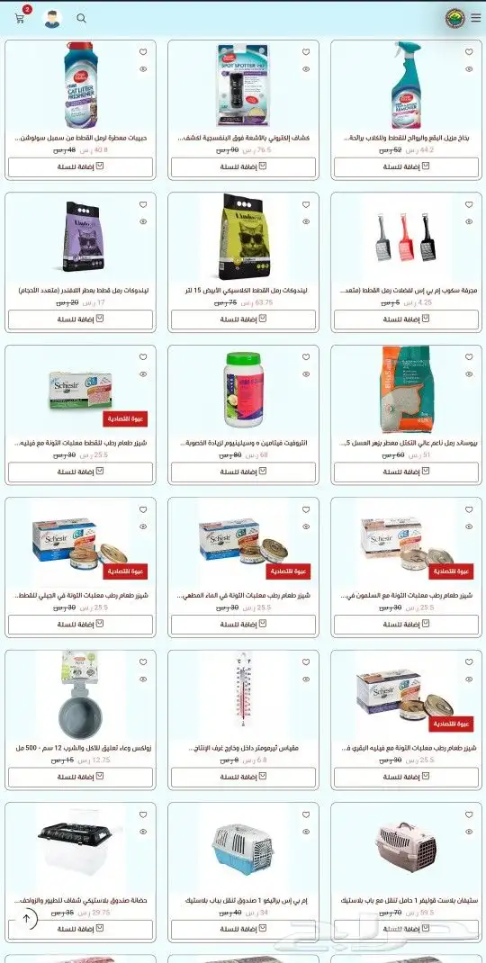 مستلزمات القطط و الكلاب من موطن الحيوان 2