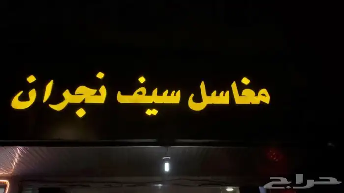 تصميم وصناعه الوحات الاحرف البارزه 1