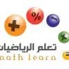 معلمة تأسيس لغتي ومتابعة جميع المواد حكومي و انترناشونال 2