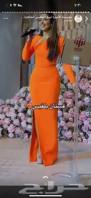 أفخم تشكيلة واسعه من فساتين السهرة و المناسبات بسعر جملة 7