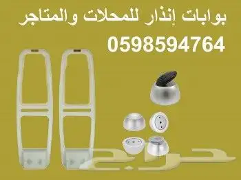 بوابات انذار السرقة 0