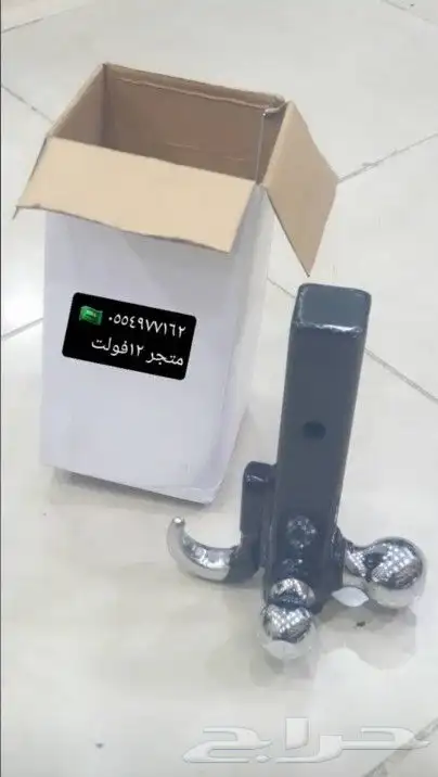 هوك ثلاثي رمانة مع شنكار 0