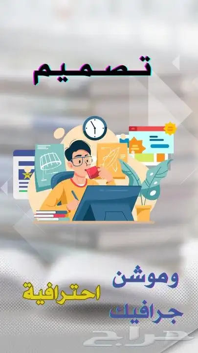 تصميم الأعلانات الإحترافية. تصميم الشعارات.   تصميم 4