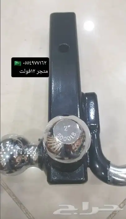 هوك ثلاثي رمانة مع شنكار 13