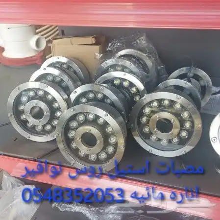خصم عله مصبات استيل روس نوافير رغويه كرويه مصب مسبح كوبرا 6