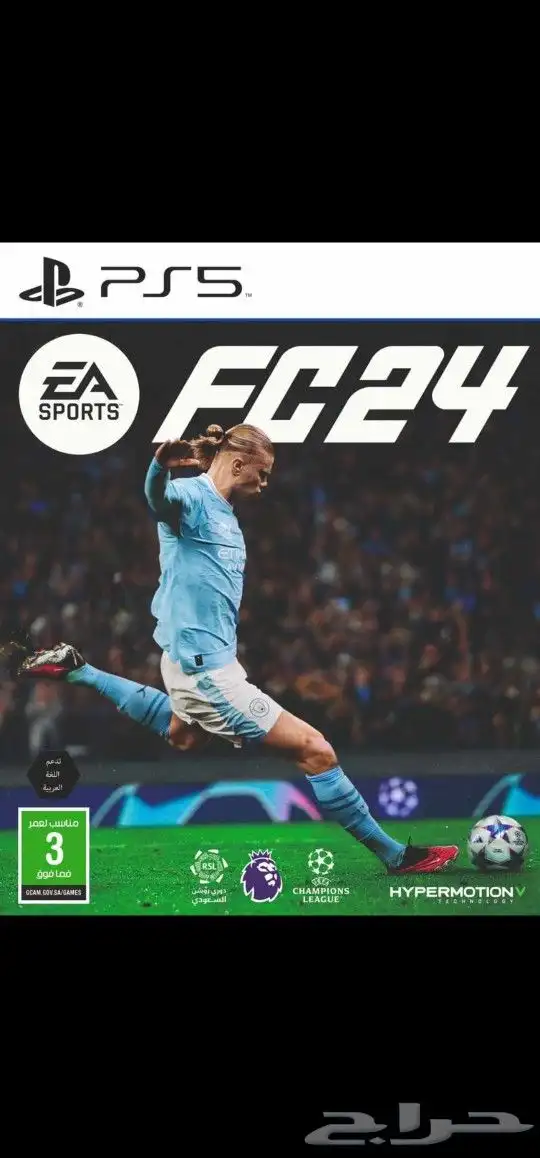 اف سي 24 fc24 فيفا 1