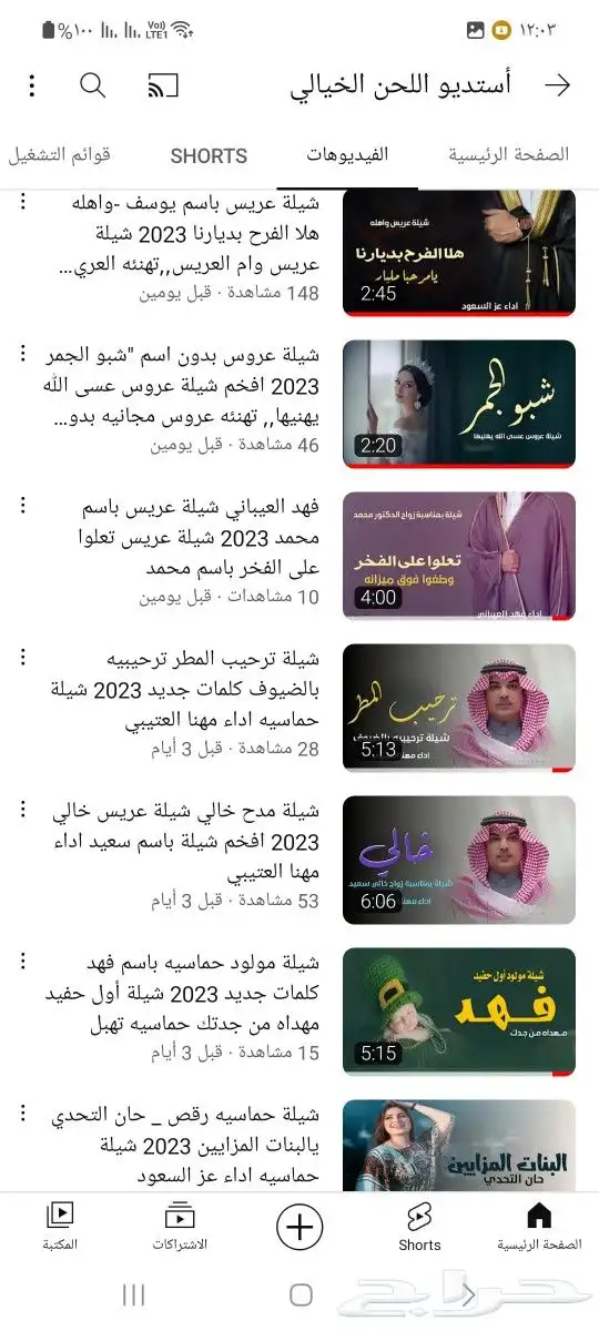 استديو اللحن الخيالي لتنفيذ الزفات والشيلات والقصايد الشعري 4