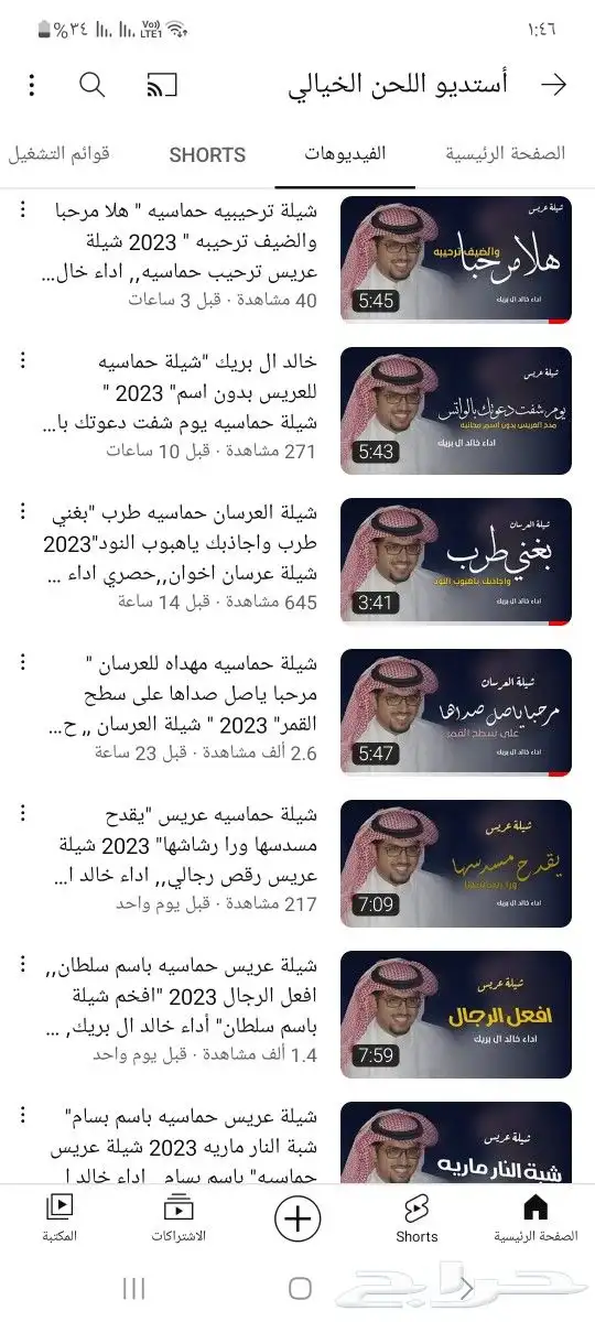 استديو اللحن الخيالي لتنفيذ الزفات والشيلات والقصايد الشعري 5