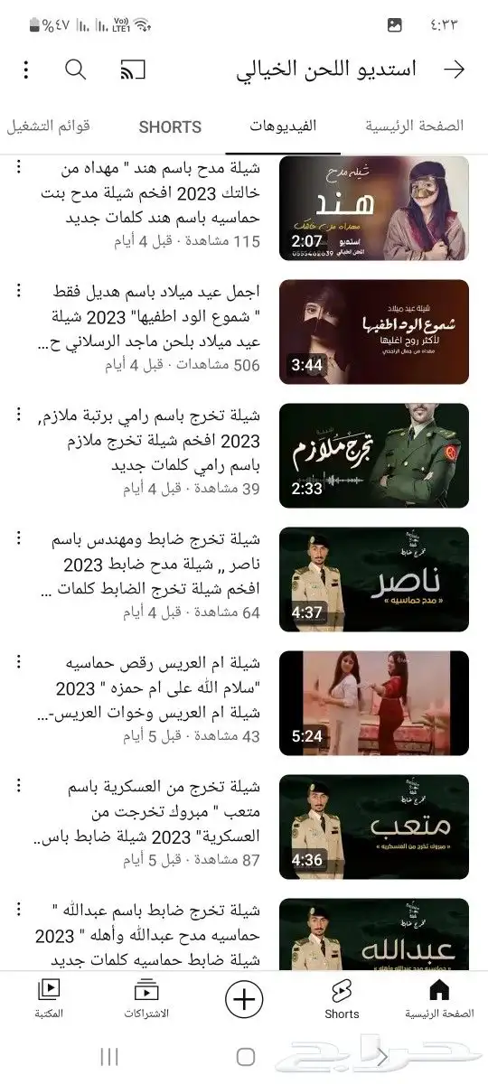 استديو اللحن الخيالي لتنفيذ الزفات والشيلات والقصايد الشعري 6