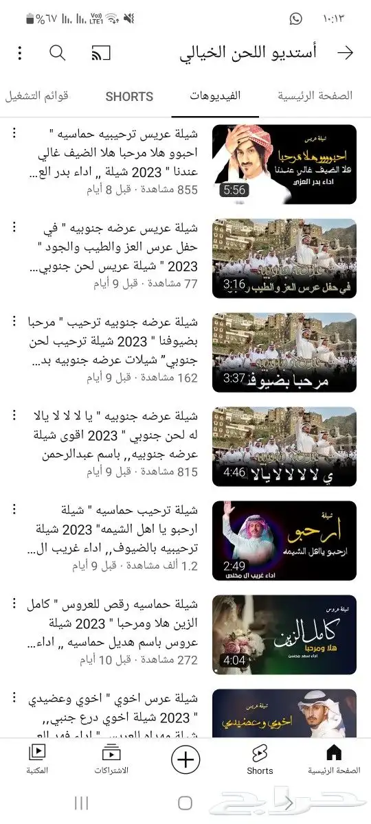 استديو اللحن الخيالي لتنفيذ الزفات والشيلات والقصايد الشعري 3