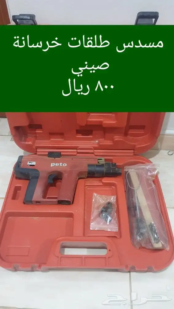 معدات خفيفة للبيع 2