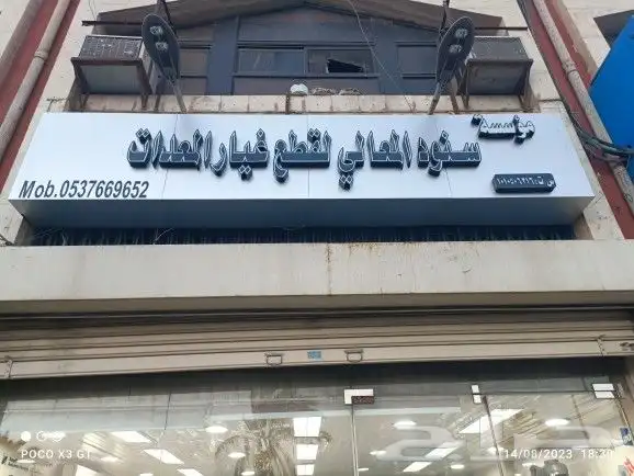 تنفيذ لوحات بجميع انواعها واشكالها  احرف  ستكر  بنر 0