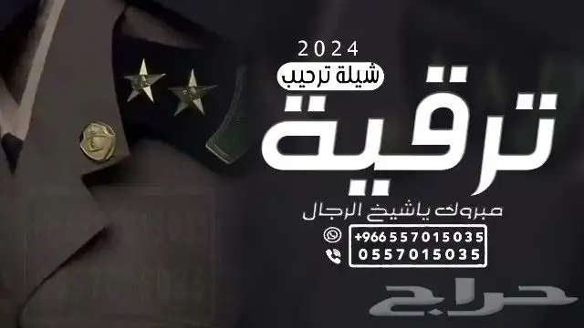 شيلات مواليد - شيلات ترقيه - شيلات تخرح - شيلات عرضة جنوبية 1