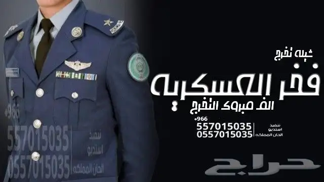 شيلات مواليد - شيلات ترقيه - شيلات تخرح - شيلات عرضة جنوبية 2