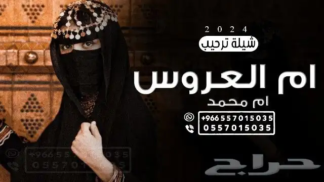 شيلات مواليد - شيلات ترقيه - شيلات تخرح - شيلات عرضة جنوبية 8