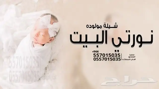 شيلات مواليد - شيلات ترقيه - شيلات تخرح - شيلات عرضة جنوبية 0