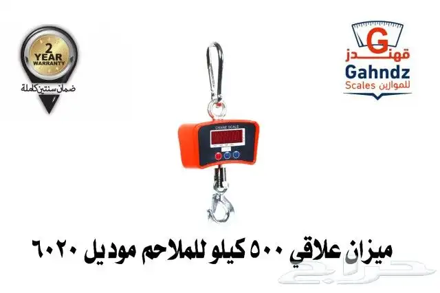 موازين إلكترونية 26
