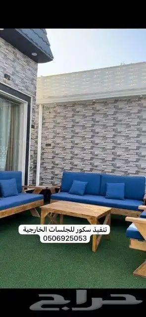 جلسات خارجية تفصيل وجاهز حسب الطلب واغطيه حمايه للجلسات الخا 6