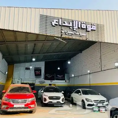 ورشة قوة الابداع وفرنا تابي وتمارا 6