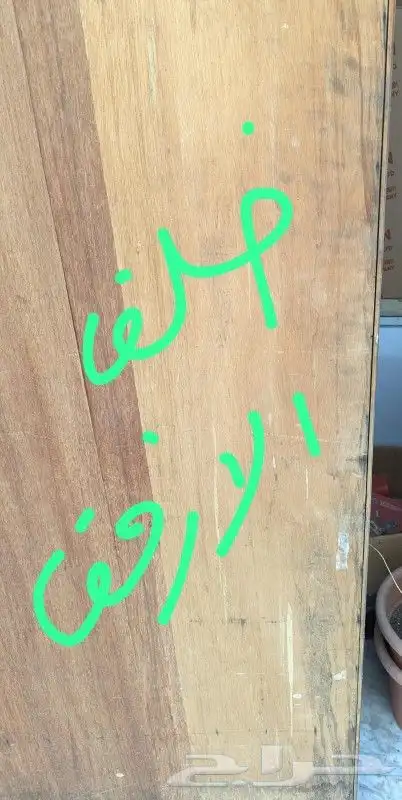 ارفف خشب قويه 2