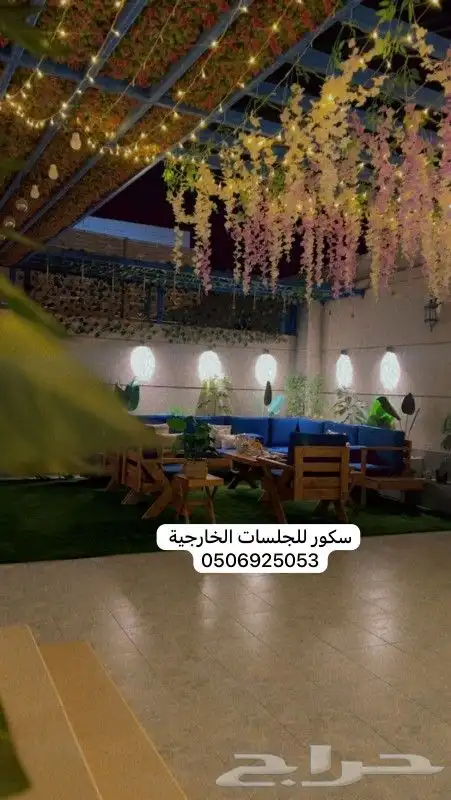 جلسات خارجية تفصيل وجاهز حسب الطلب واغطيه حمايه للجلسات الخا 1