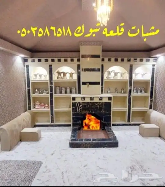 مشب تبوك طوب رخام حجر 0