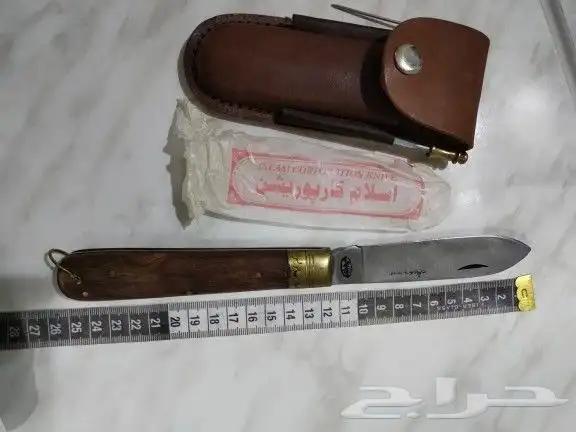 سكين حاده كفو 2