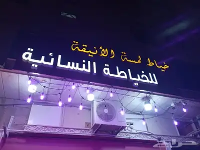 خطاط للدعاية والإعلان 8