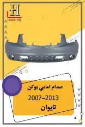 أسطب خلفي دينالي 29