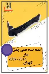 أسطب خلفي دينالي 26