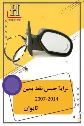 أسطب خلفي دينالي 7