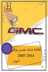 أسطب خلفي دينالي 35