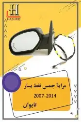 أسطب خلفي دينالي 6