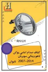 أسطب خلفي دينالي 21