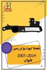 أسطب خلفي دينالي 30