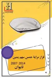 أسطب خلفي دينالي 14