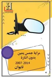 أسطب خلفي دينالي 9