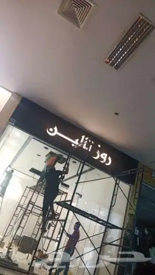 خطاط للدعاية والإعلان 1
