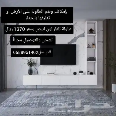طاولات تلفاز حديثه بجوده عاليه ومثاليه 8
