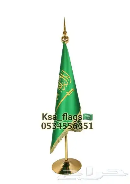 علم مكتبي صغير أعلام مكتبي علم طاوله أعلام خاصه علم مكتبي 15
