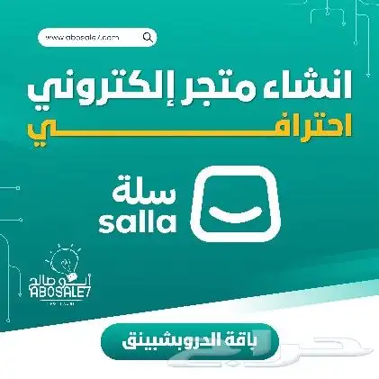 تصميم متجر إلكتروني بنظام الدروبشبينق - انشاء متجر اكتروني 0
