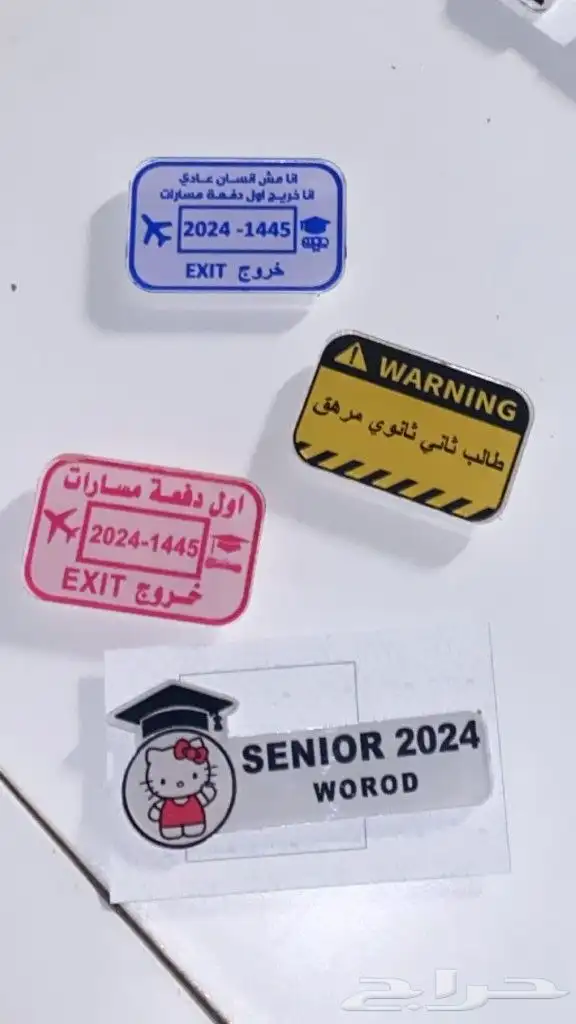 بروشات تخرج 5