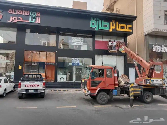 كرين باسكت للإجار.مكه المكرمه 6