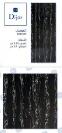 بديل خشب 5
