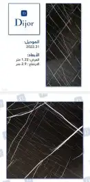 بديل خشب 1