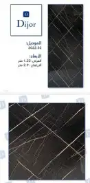 بديل خشب 4